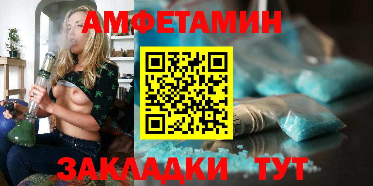 Асино  АМФЕТАМИН  Вход с VPN  АМФ 98% 