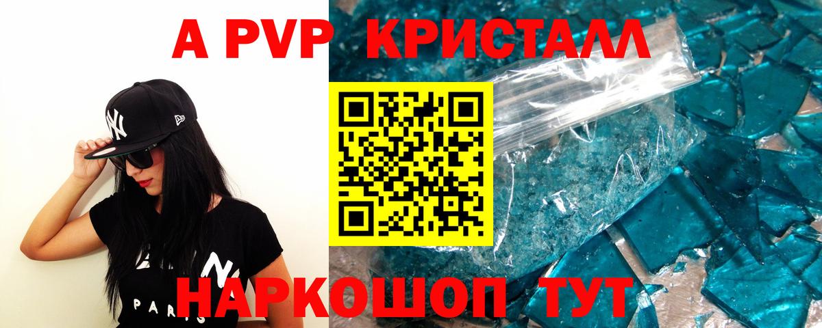 Alfa_PVP Соль Асино