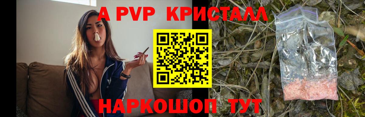 A PVP СК  A-PVP крисы CK  Альфа ПВП мука  Асино 