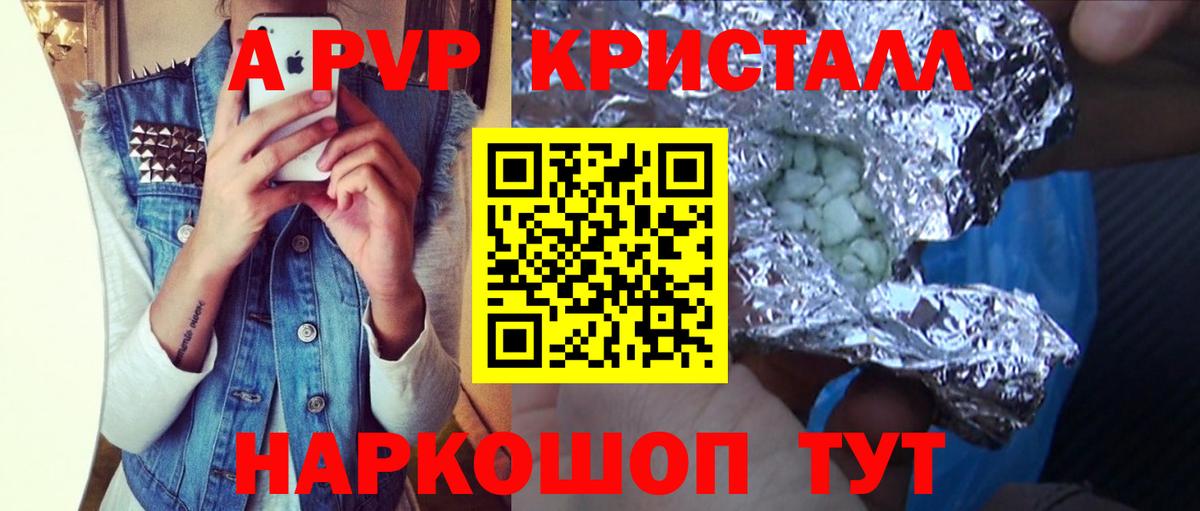 A-PVP СК Асино