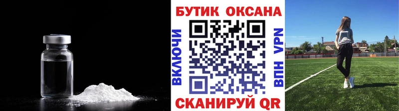 БУТИРАТ 99%  купить наркотик  Асино 