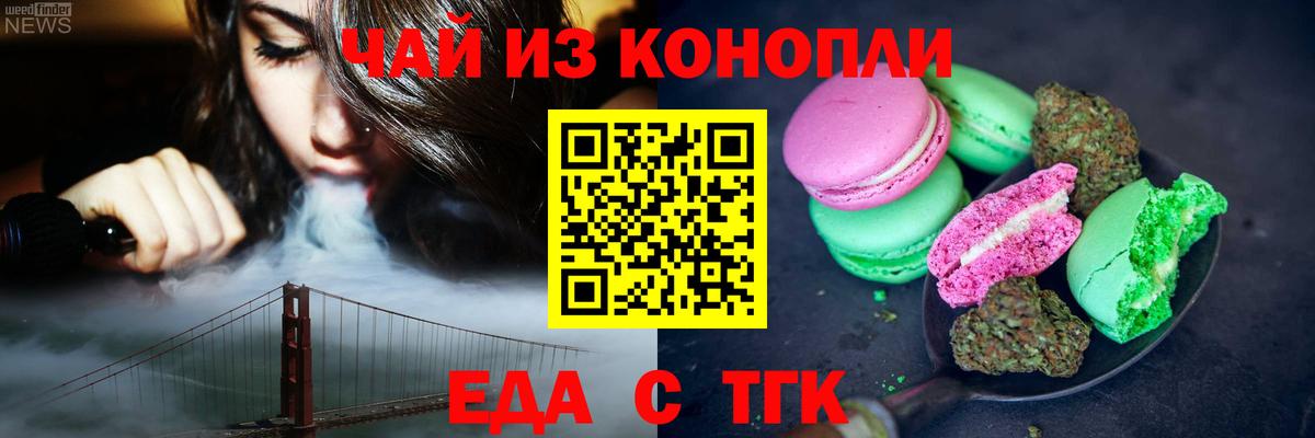 Асино  Canna-Cookies марихуана  Вход с VPN 