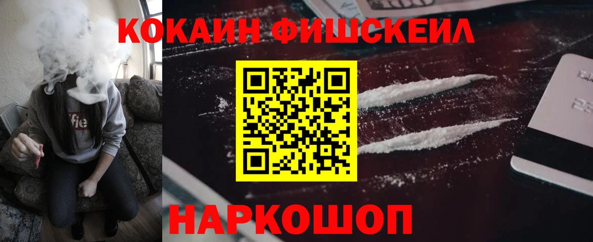 Codein Асино