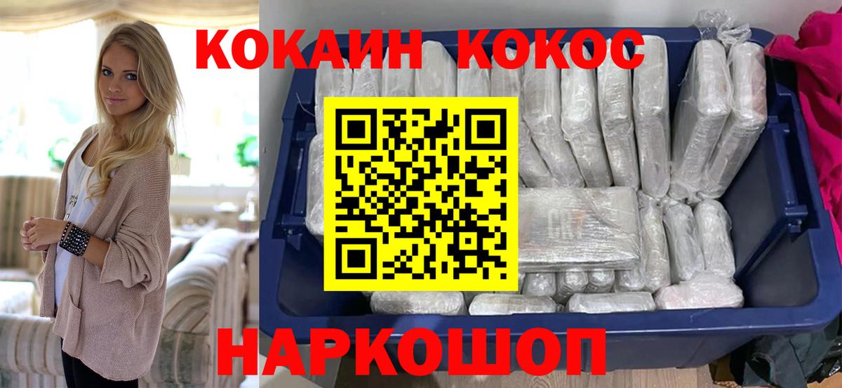 Cocaine 99% Асино