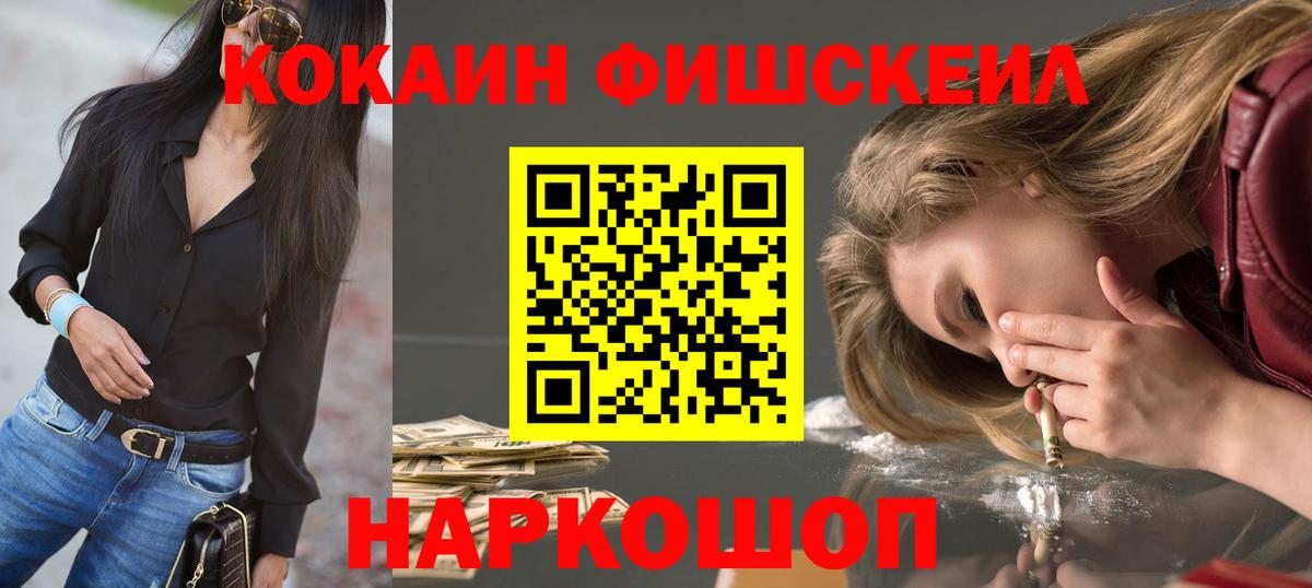 Cocaine Перу  магазин продажи   COCAIN Колумбийский  Асино  Вход с VPN 