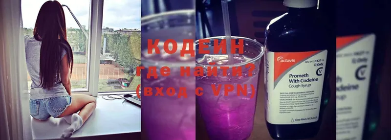 Кодеин Purple Drank  Асино 