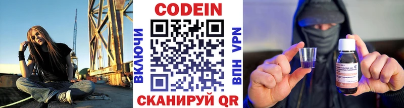 где купить наркоту  OMG ССЫЛКА  Codein Purple Drank  Асино 