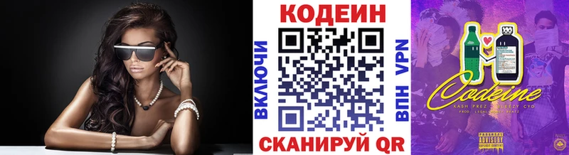 Кодеиновый сироп Lean Purple Drank Асино