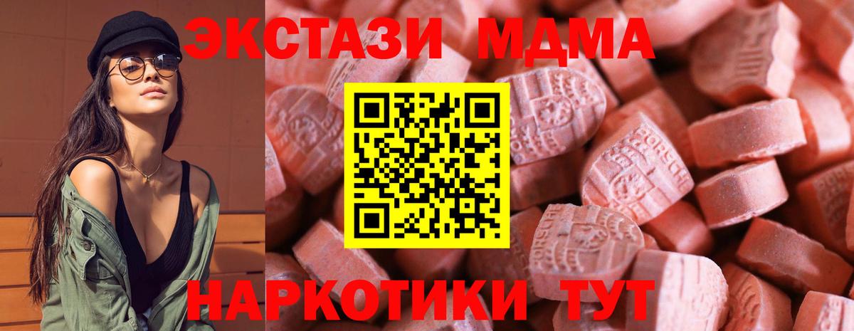Ecstasy  Экстази DUBAI  Вход с VPN  Асино 
