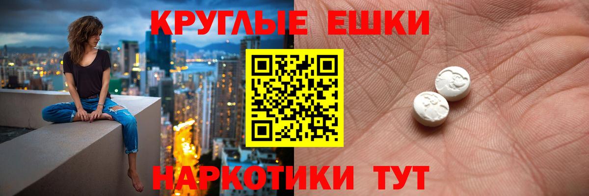 Экстази таблы  Асино  Ecstasy ешки 