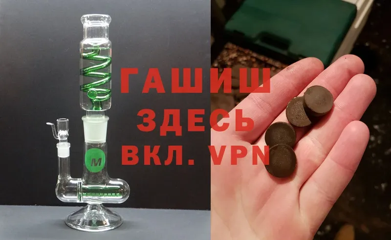 мега ссылки  Асино  ГАШИШ hashish 