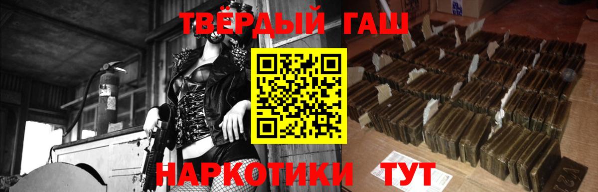 ГАШИШ индика сатива  закладка  ГАШ  Асино  Гашиш гарик 