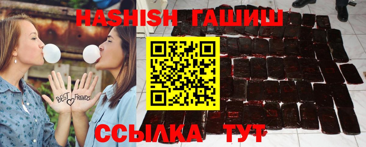 Гашиш  ГАШ Cannabis  Вход с VPN  Асино 