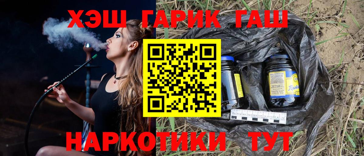 ГАШ  Асино  Мефедрон кристаллы  Вход с VPN  Канабис  МДМА 