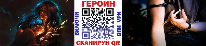 kraken tor  закладки  Асино  Героин хмурый 