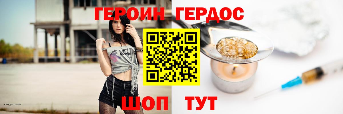 Героин гречка Асино