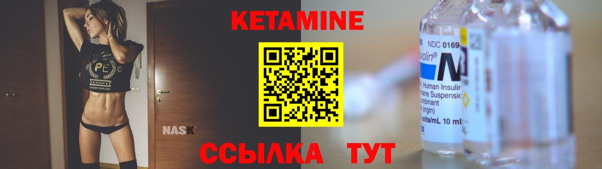 Кетамин VHQ  КЕТАМИН ketamine  Асино 