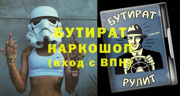 бутират Ухта