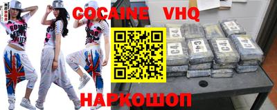 мефедрон VHQ Аргун