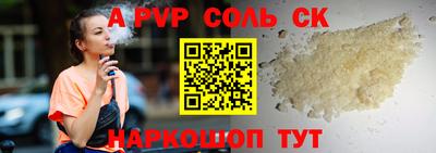 синтетический гашиш Апрелевка