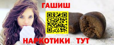 синтетический гашиш Апрелевка