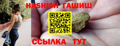 синтетический гашиш Апрелевка
