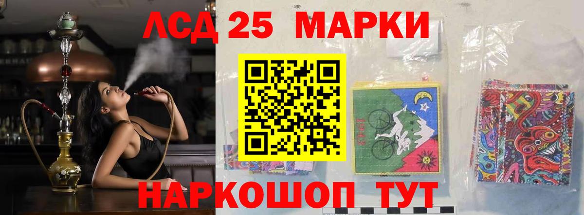 ЛСД экстази ecstasy Асино