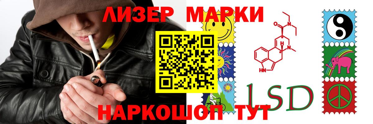 LSD-25 экстази ecstasy  МЕГА зеркало  Вход с VPN  Асино  ЛСД экстази ecstasy 