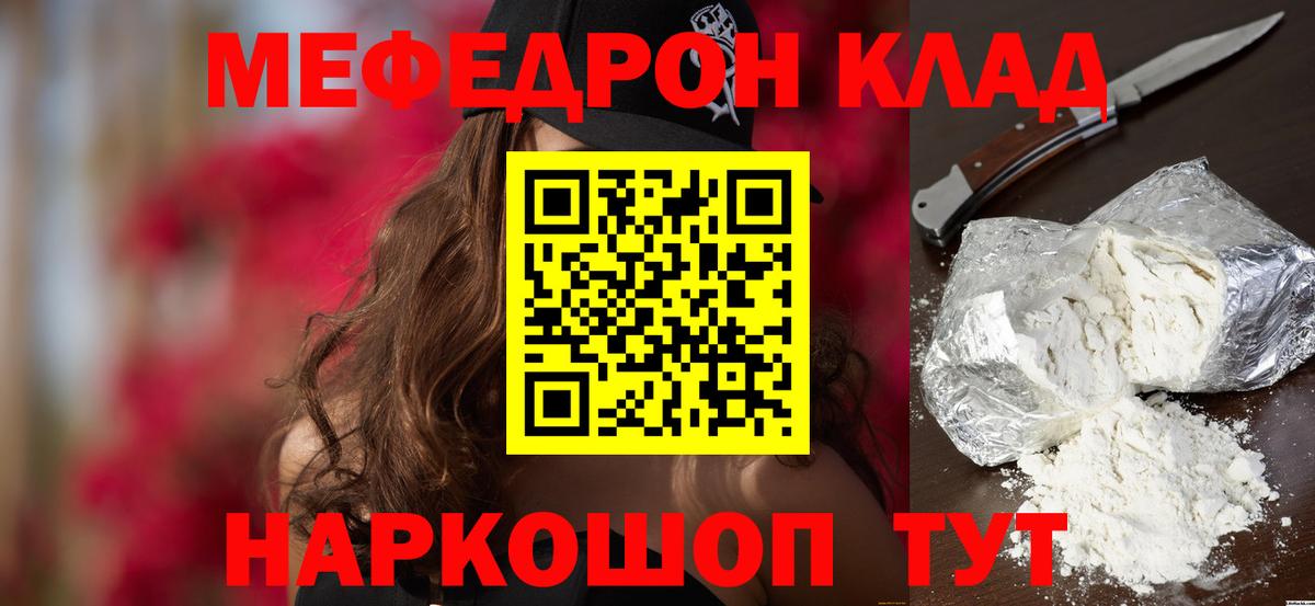 Асино  сколько стоит  Вход с VPN  МЕФ  МЕФ VHQ  МЕФ 4 MMC 