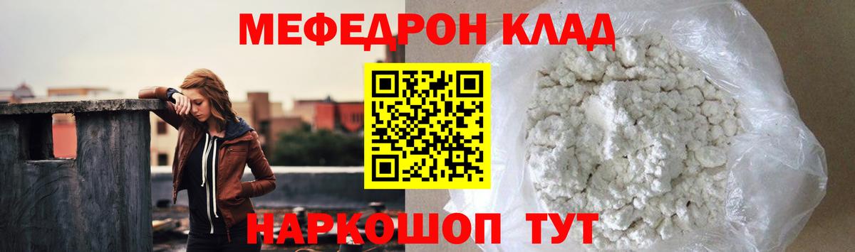 МЕФ мука Асино