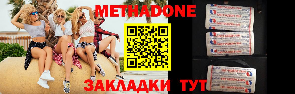Асино  Метадон methadone  blacksprut ТОР  Вход с VPN 