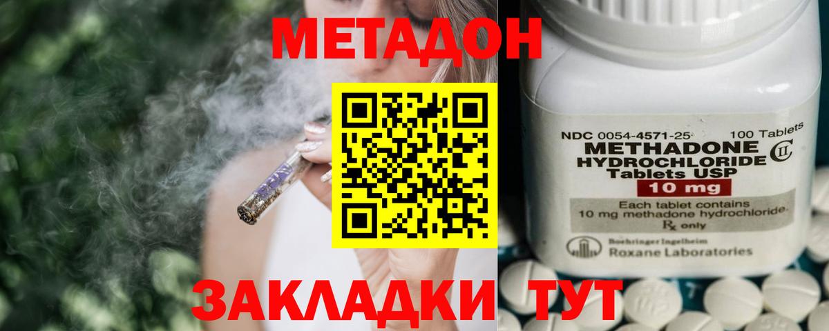 КОКАИН  КОКАИН  NBOMe  Асино  МАРИХУАНА  Меф кристаллы 