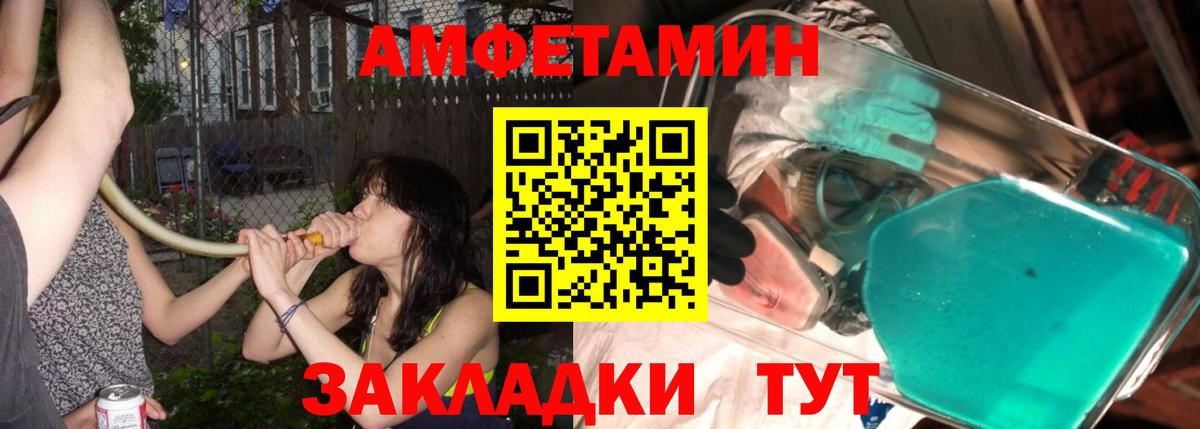 Метамфетамин мет  Асино 