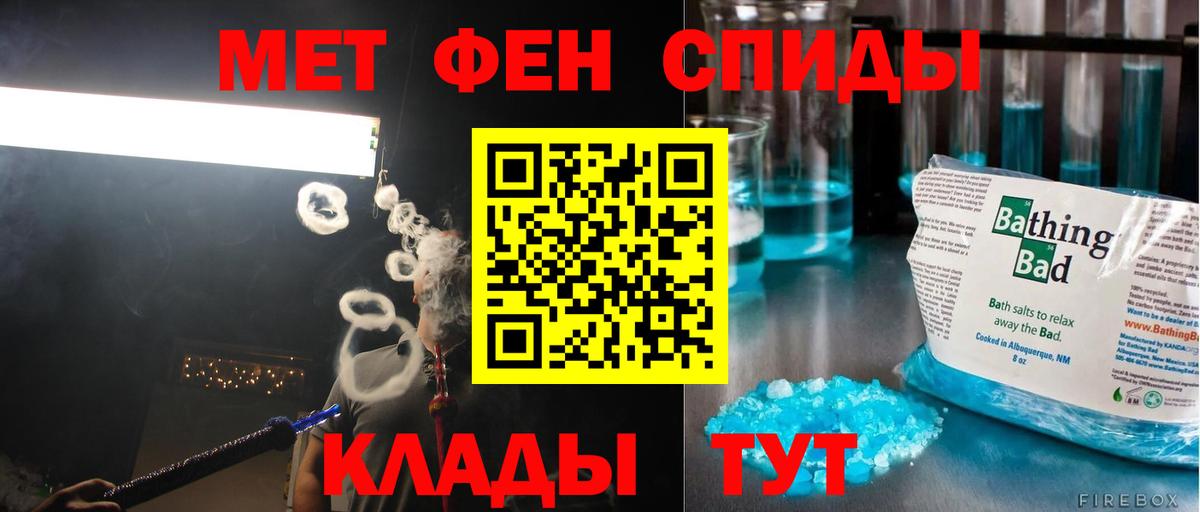 МЕТАМФЕТАМИН кристалл Асино