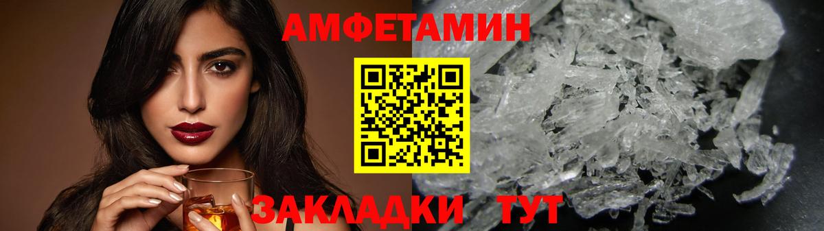 Первитин мет  Вход с VPN  Первитин  Асино 
