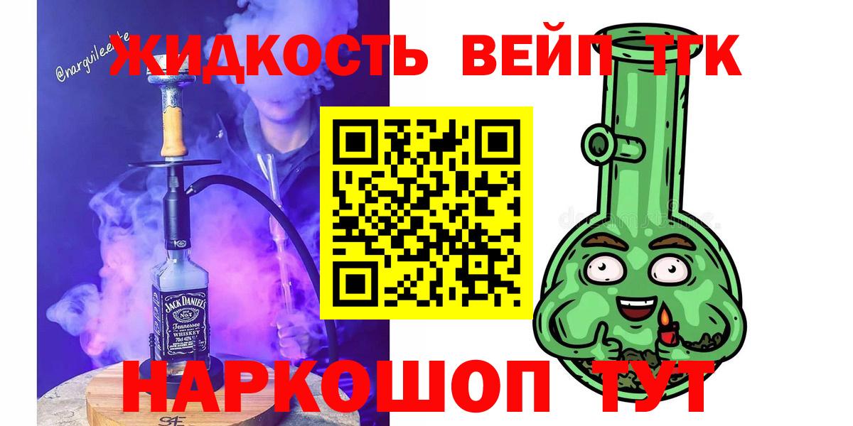 Дистиллят ТГК THC oil Асино