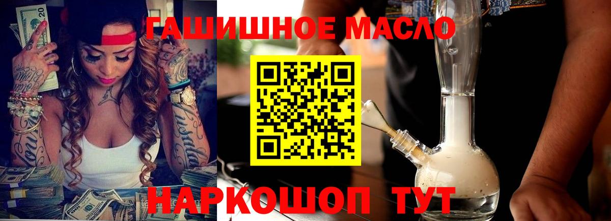 Асино  Дистиллят ТГК жижа  Вход с VPN  ТГК вейп с тгк 