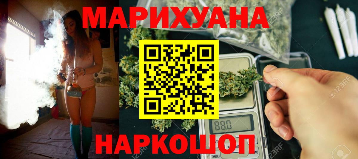 МАРИХУАНА семена Асино