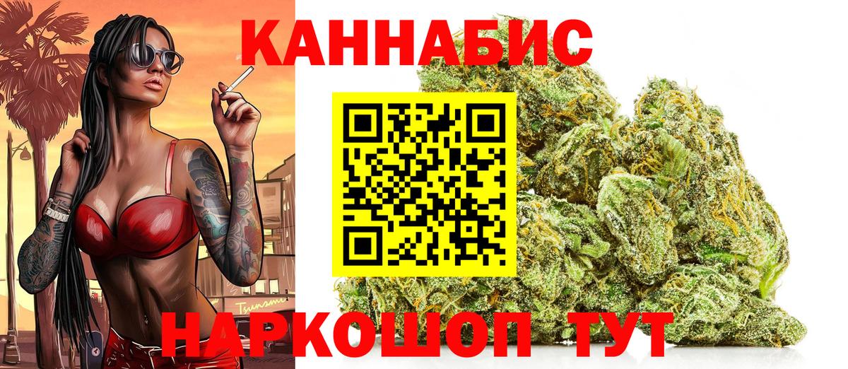 МАРИХУАНА планчик  Марихуана LSD WEED  Асино  Шишки марихуана White Widow  Канабис VHQ 